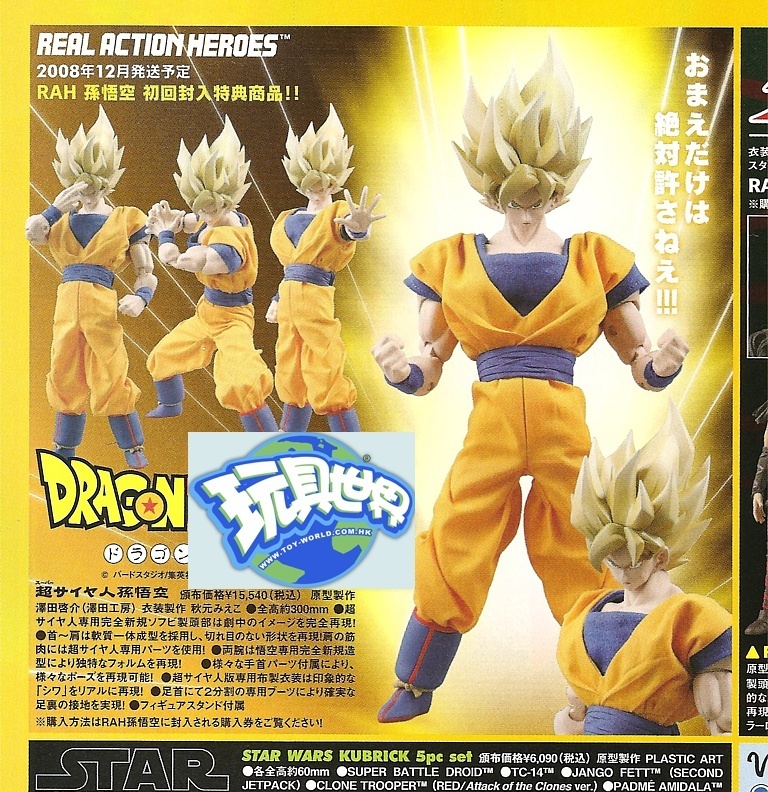 Though delayed for months, the Medicom Super Saiyan Goku has finally been 